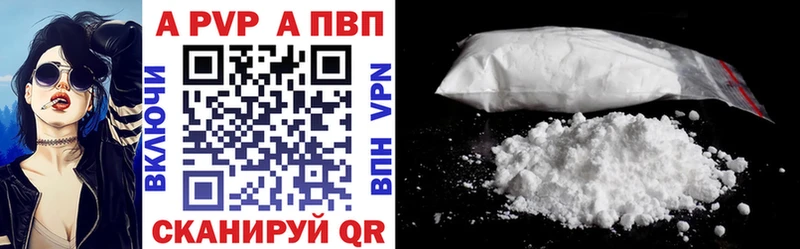 APVP крисы CK  Белая Холуница 