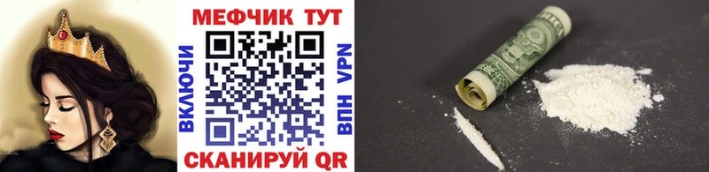 Меф мяу мяу мука Белая Холуница